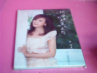 CD-楊繡惠