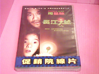 DVD-長江7號