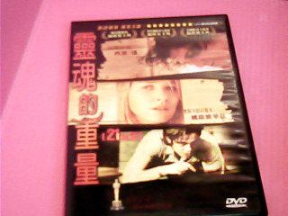 DVD-靈魂的重量