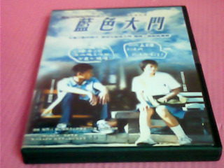 DVD-藍色大門
