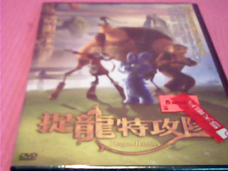 DVD-捉龍特攻隊