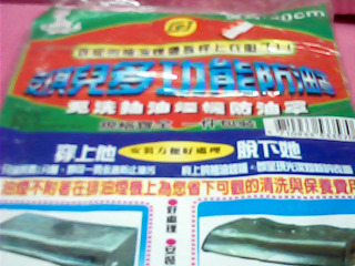 抽油煙機罩