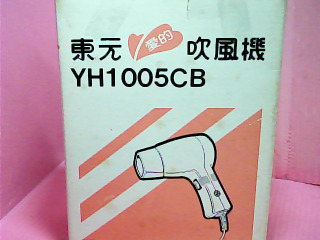 吹風機