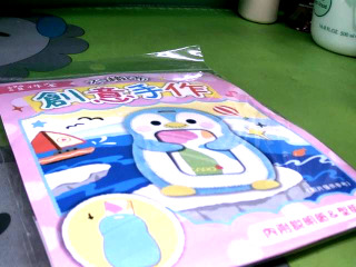 DIY勞作