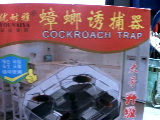 補蟑螂器