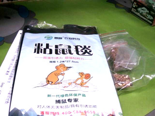 捕鼠毯