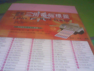電腦標籤紙