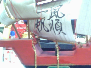 擺飾