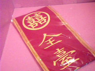 用品