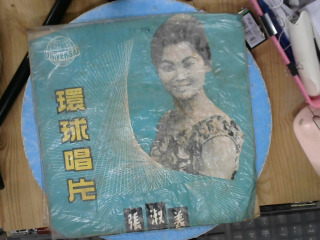 張淑美黑膠