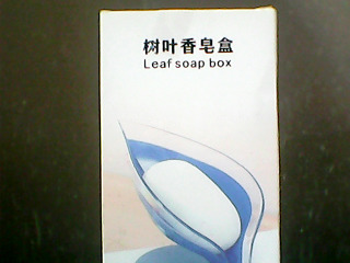香皂盒