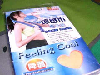 涼感巾