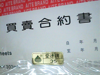 合約