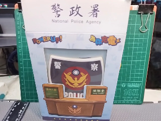 警政署行動電源