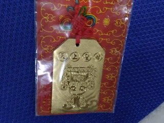 御守福袋