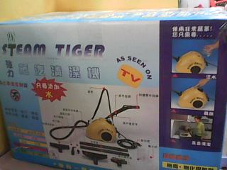 蒸汔清潔機