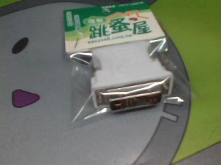 轉接頭