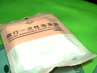 拋棄式泡澡袋