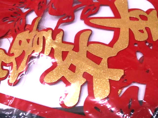 春聯