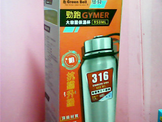 保溫杯