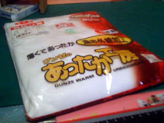 全新長袖保暖內衣