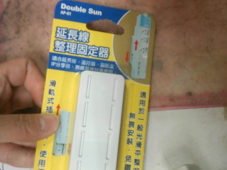 固定器