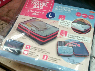 雙層收納袋