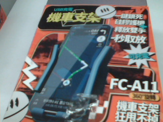 機車充電手機架