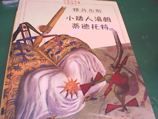 童書