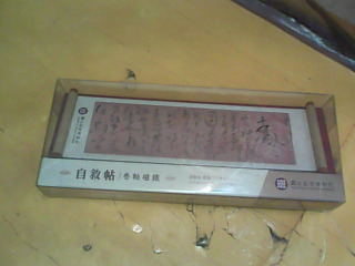 擺飾