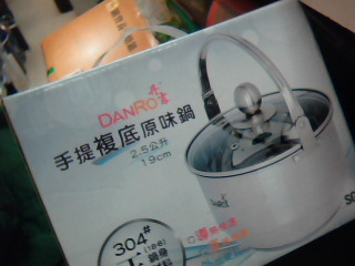 全新手提複底原味鍋