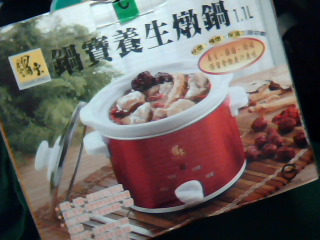 全新養生燉鍋