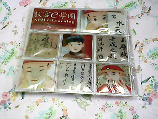磁貼