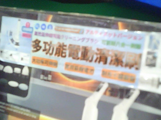 充電式清潔刷
