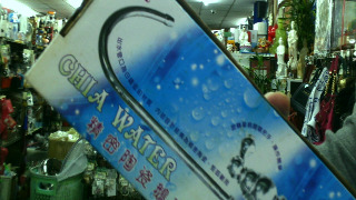鵝頸出水管