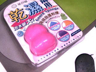 美肌蛋