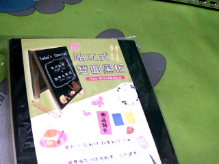 雙面站立式黑板