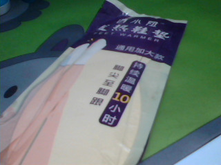 保暖鞋墊