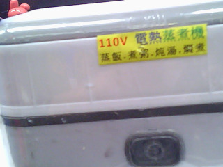 加熱便當盒