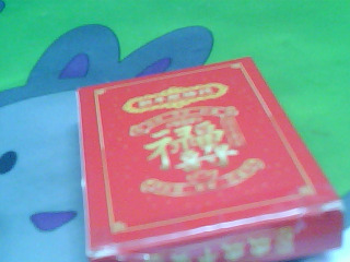壓勝錢幣