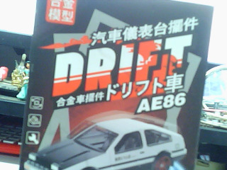 車用擺飾