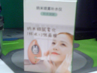 補水儀