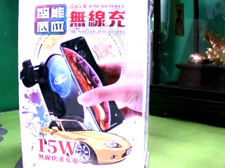 車用充電器
