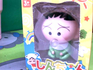 玩具