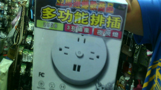 延長線