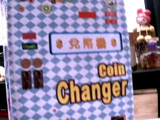 藍芽喇叭