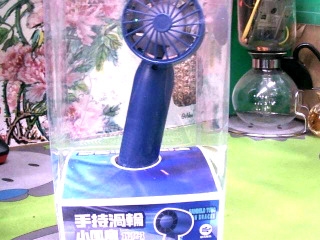手持風扇