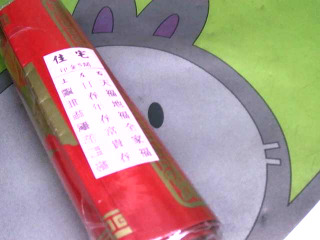 春聯