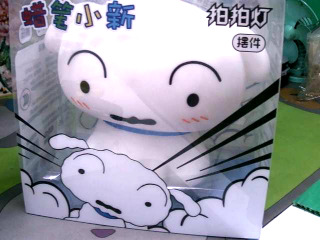 拍拍燈