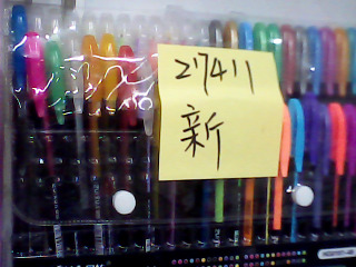 彩色筆